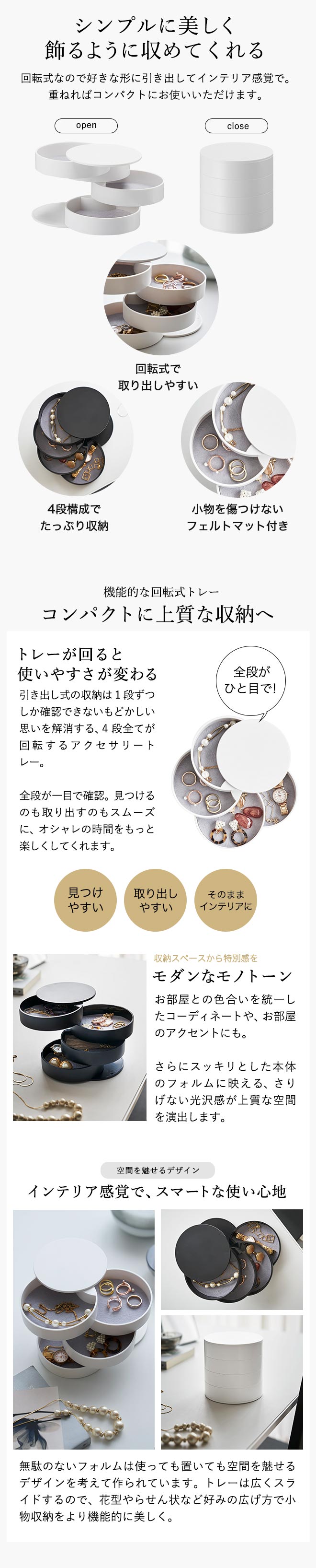 tower 山崎実業 アクセサリートレー 4段 タワー 小物入れ 公式