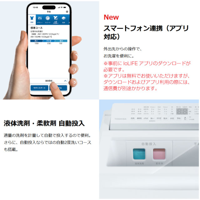 TOSHIBA（東芝） ZABOON 洗濯・脱水容量12kg AW-12DPB5(W) 全自動洗濯