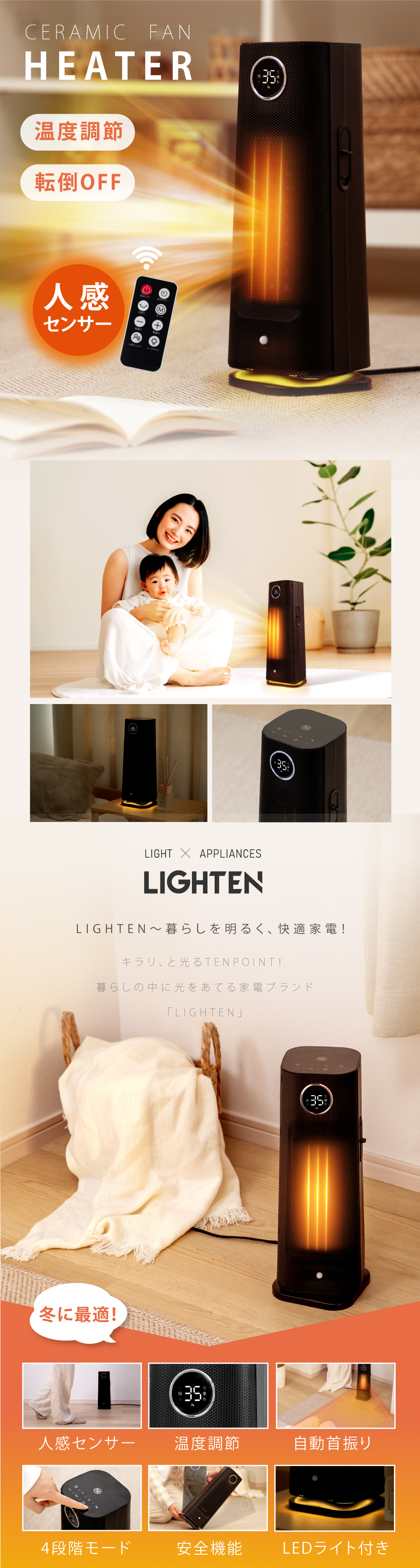 セラミックヒーター 人感センサー ヒーター 温度調節 4段階切替 速暖