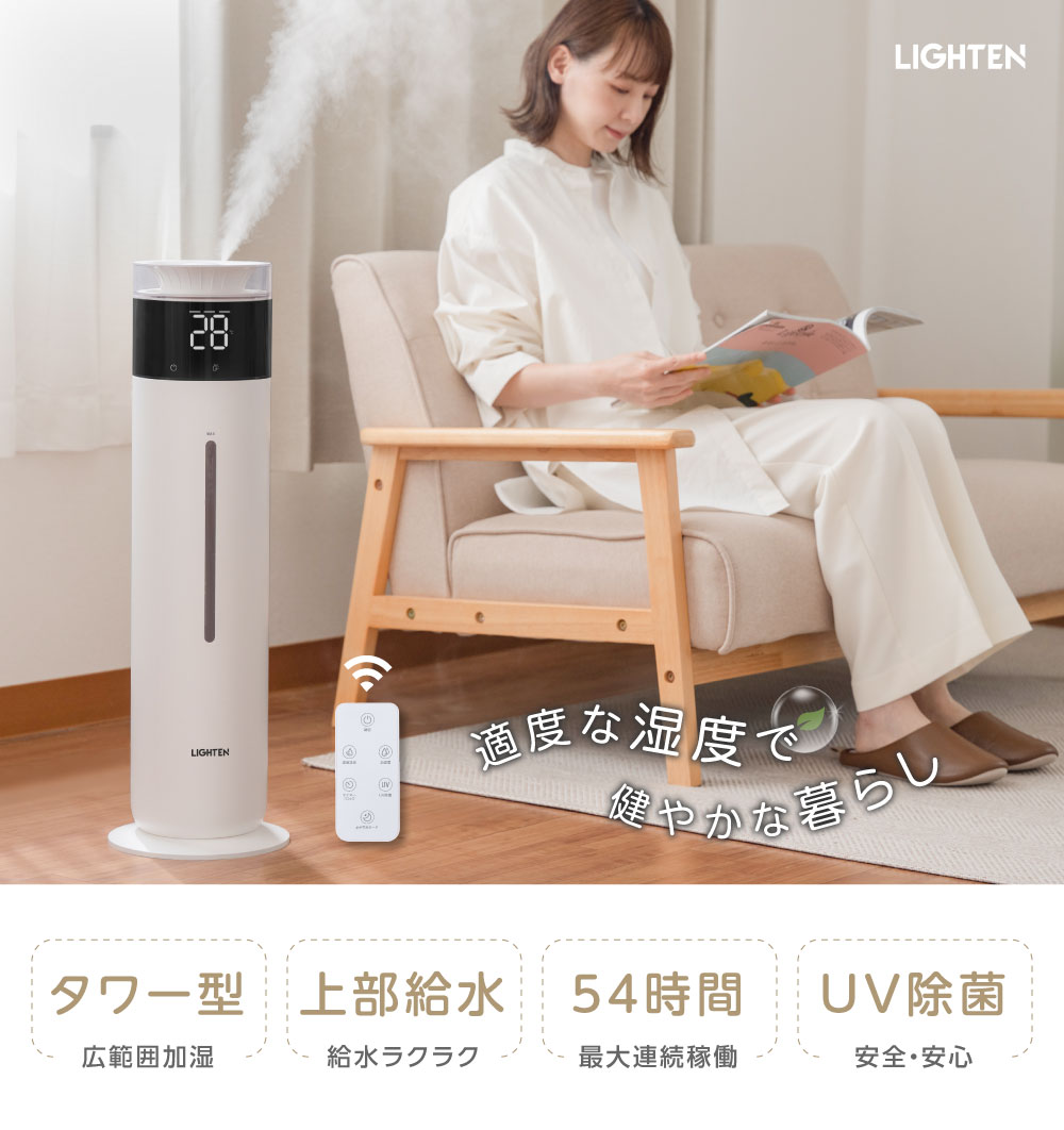 加湿器 大容量 超音波式 10L タワー型 スリム 軽量 280ml/h 上部給水
