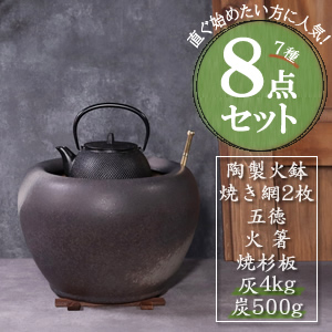 火鉢一覧 - 信楽焼 専門店しがらき