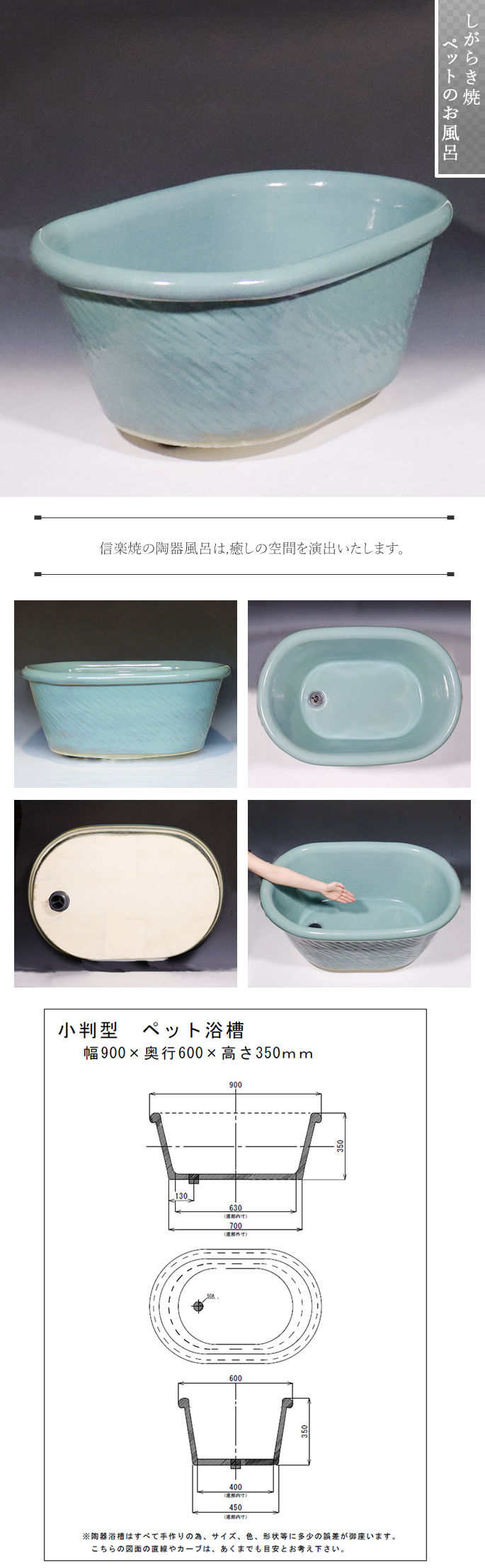 小判型 直径900×奥行600×高さ350mm ペットバス 犬 ペット浴槽 ドッグ