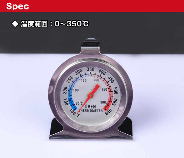 オーブン 温度計 サーモメーター 調理用温度計 グリル バーベキュー