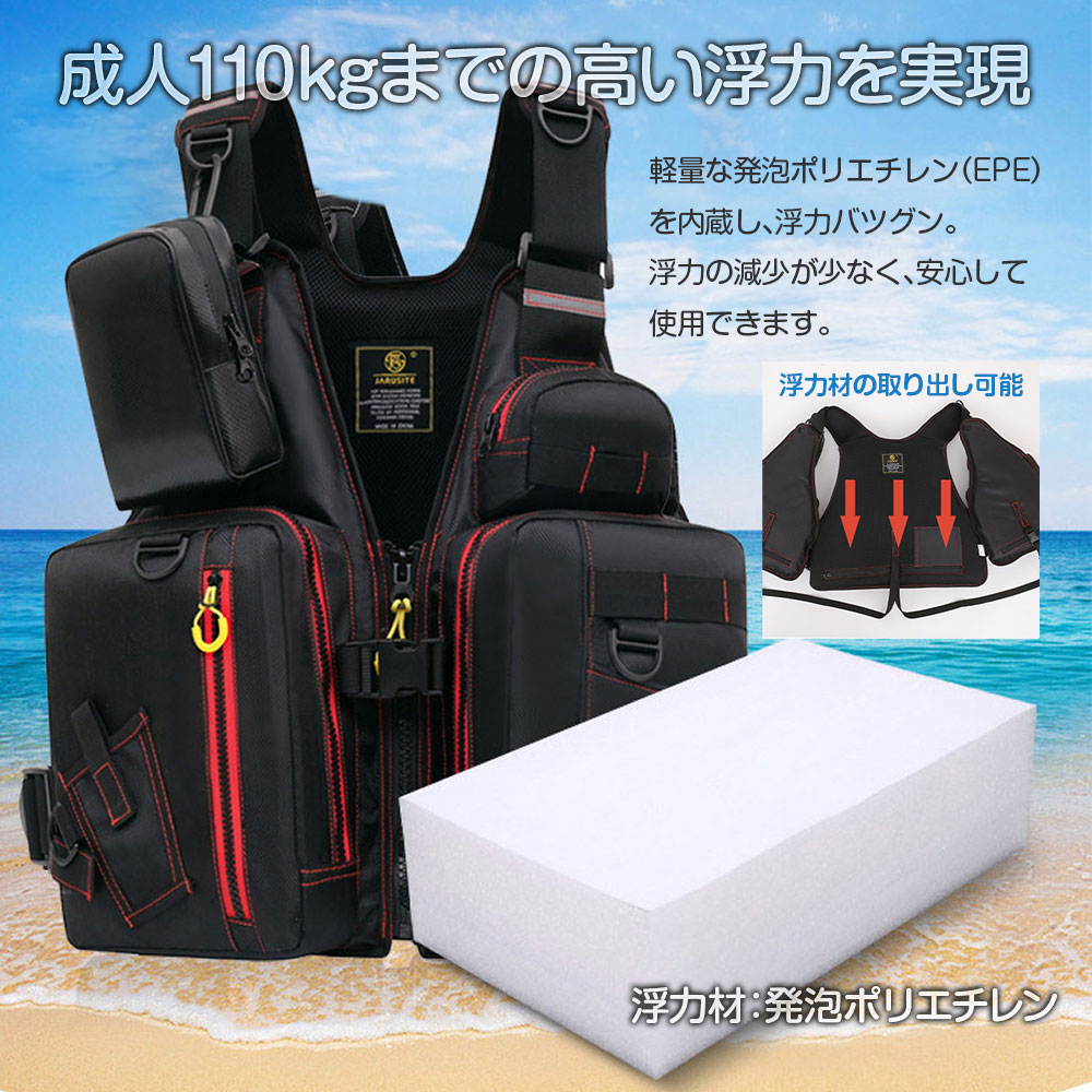 ライフジャケット 救命胴衣 釣り フローティングベスト 海水浴 大人用