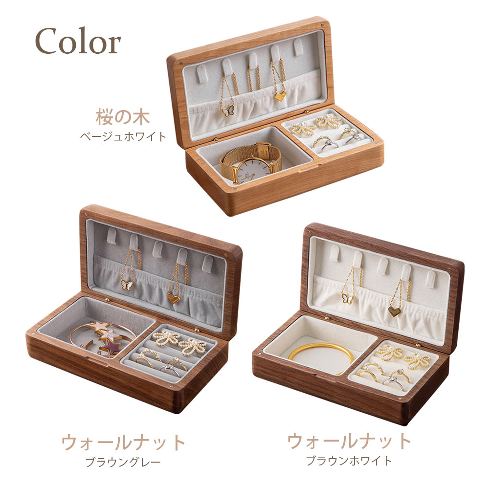 ジュエリーボックス 木製 天然木材 マグネット内蔵 アクセサリー