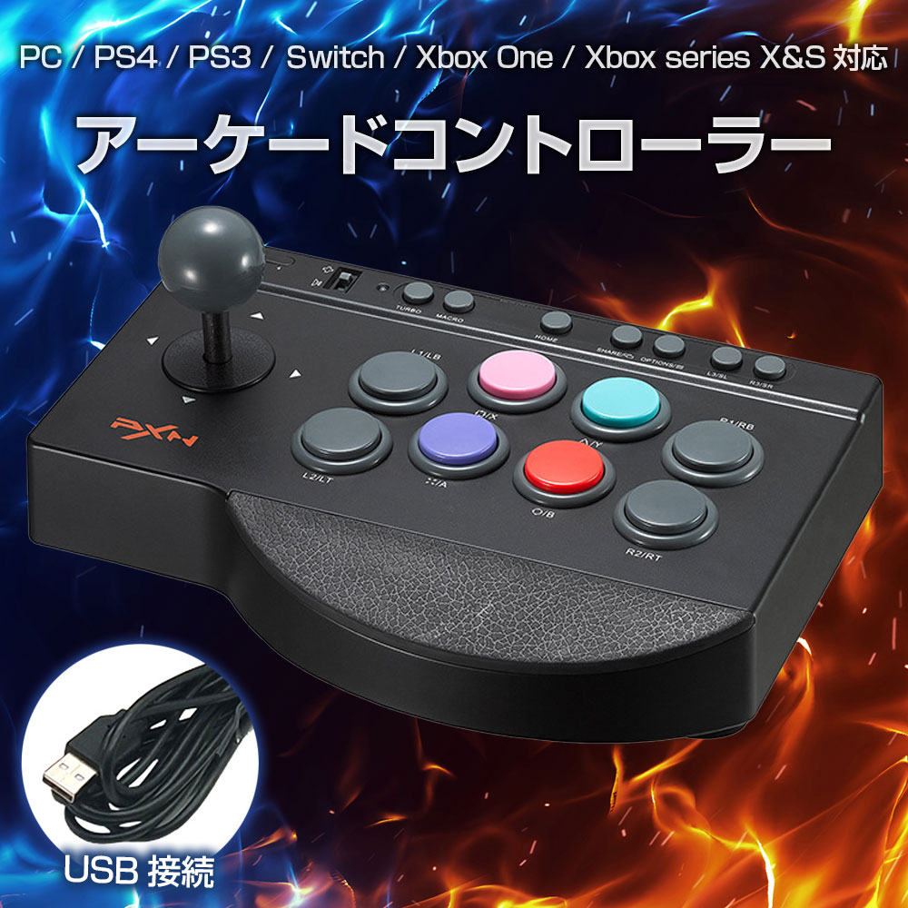 アーケードコントローラー Nintendo Switch PS3 PC Android 対応 USB