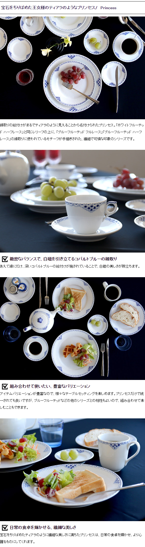 ROYAL COPENHAGEN（ロイヤルコペンハーゲン） 104 プリンセス 617