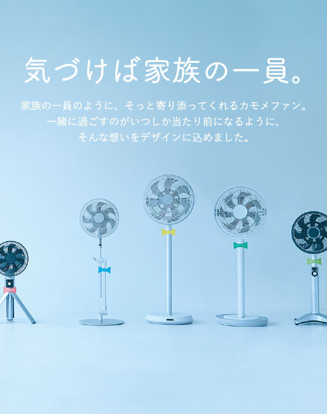 送料無料】 カモメファン/kamomefan 扇風機 ホワイト リビングファン