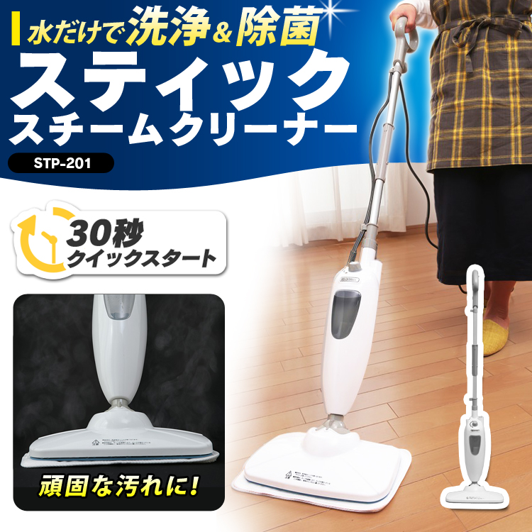 IRIS OHYAMA（アイリスオーヤマ） スチームクリーナー 床 除菌