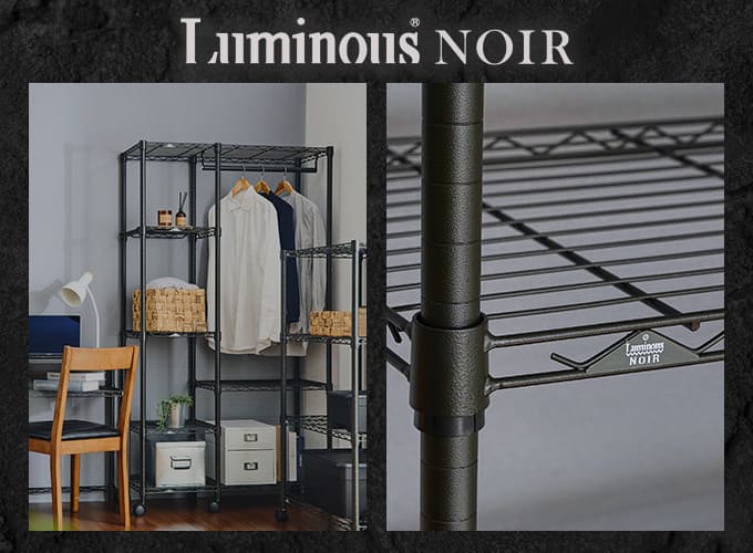 Luminous ルミナス スチールラック ノワール 黒 ラック 幅78 奥行27.5
