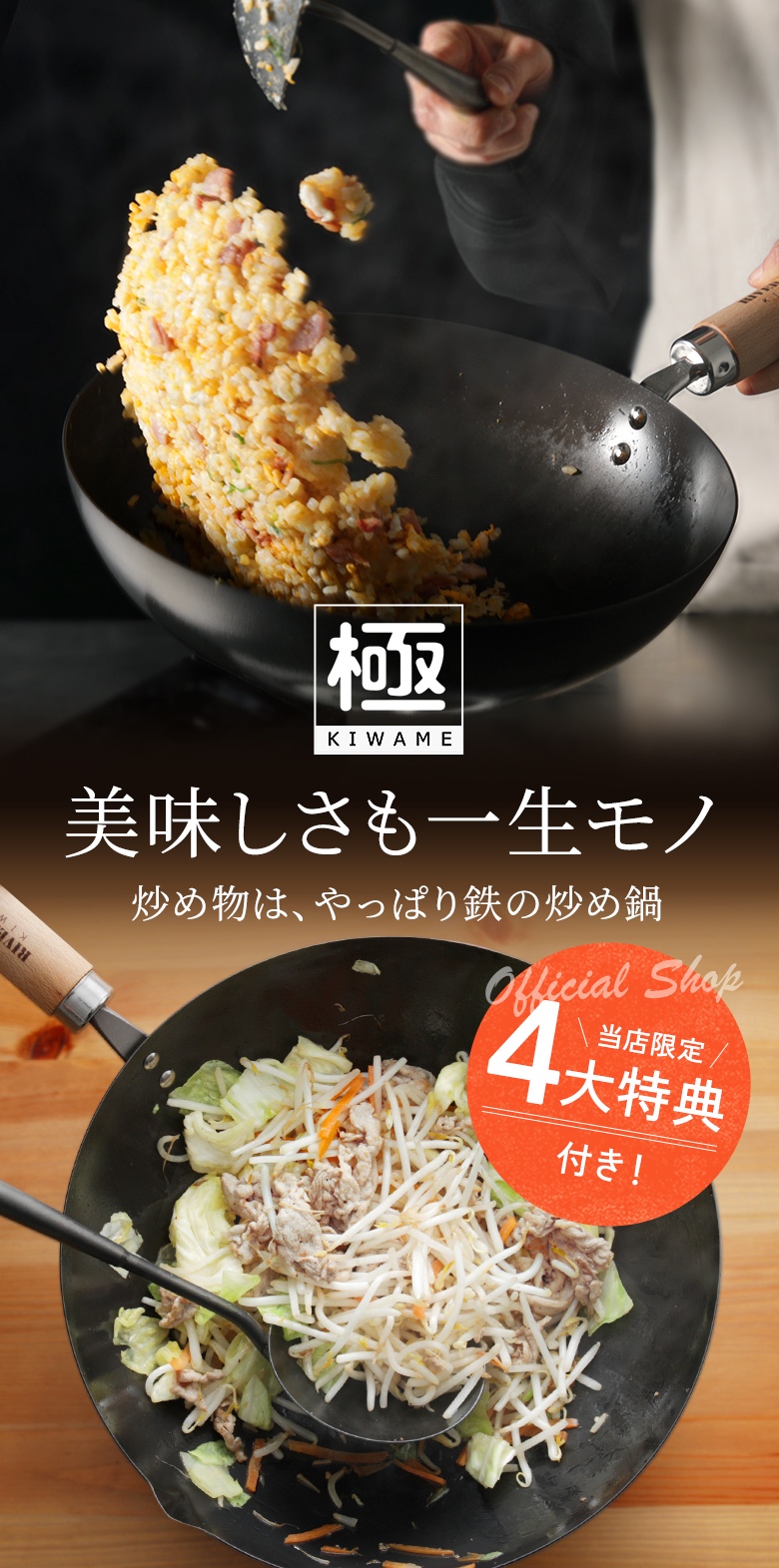 リバーライト 極JAPAN 蒸し鍋（右口）セット 炒め鍋 26cm 3年保証