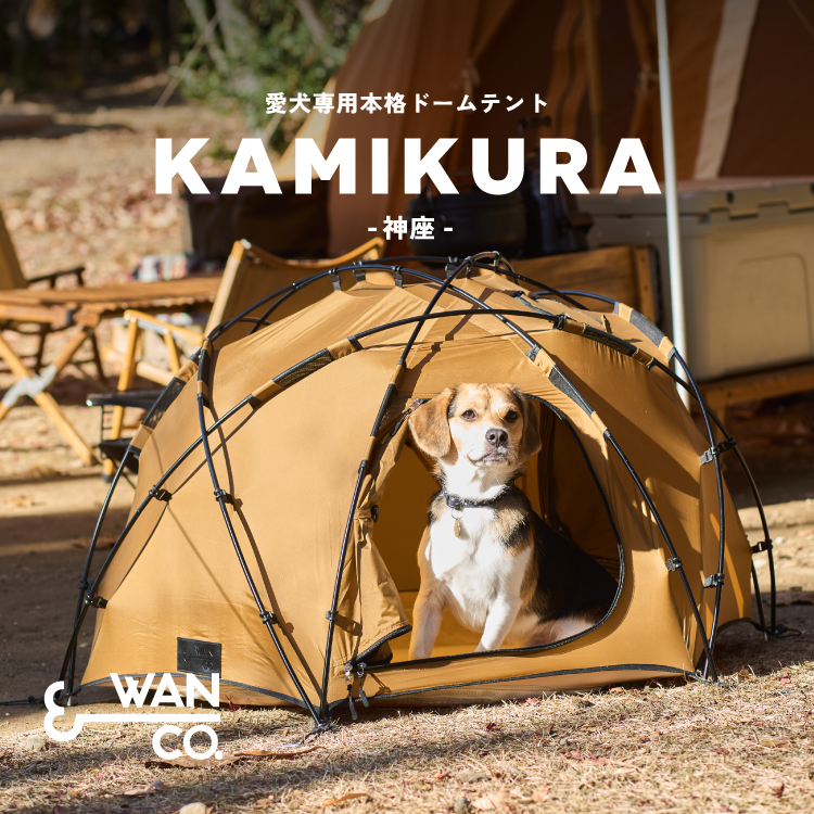 本格派愛犬専用ドームテント ドッグテント アウトドア キャンプ 屋外用