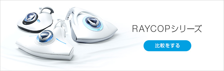 VCEN-100【レイコップ公式ストアYahoo!店】