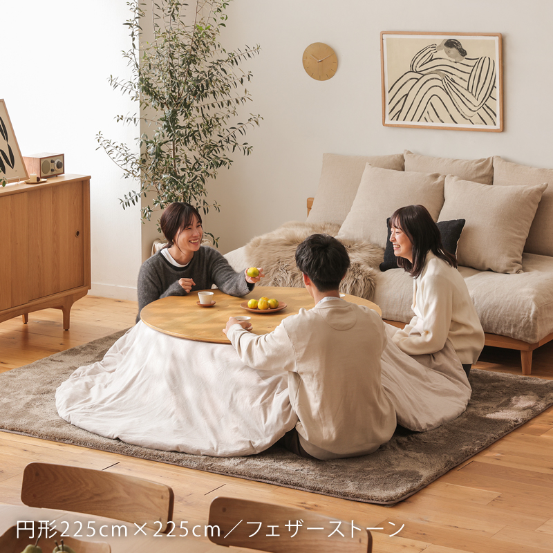 こたつ布団 掛けカバー Herringbone knit ヘリンボーンニット 円形 200