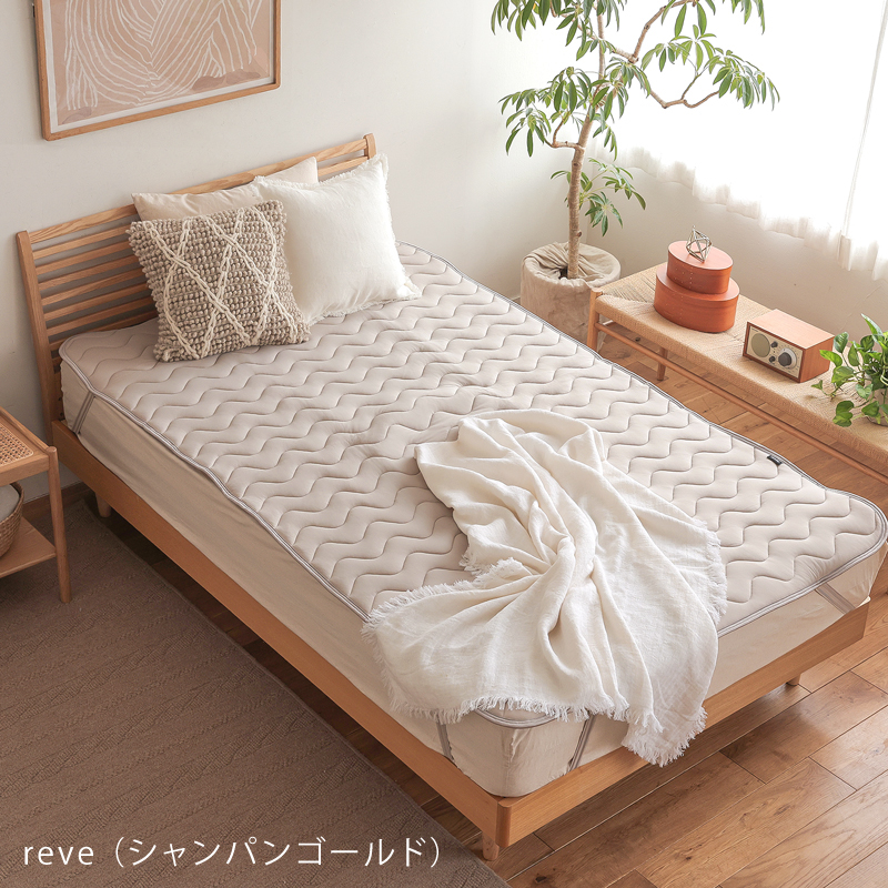 洗える 強冷感 リバーシブル 敷きパッド reve シングル 100×200