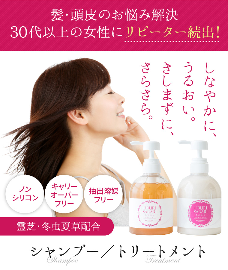 シャンプー トリートメント 単品 500ml 霊芝 冬虫夏草 送料無料 : 霊芝