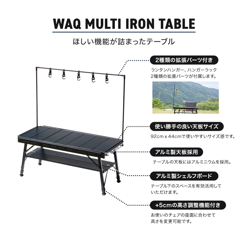 WAQ MULTI IRON TABLE アイアンテーブル WAQ-MIT1 テーブル アウトドア