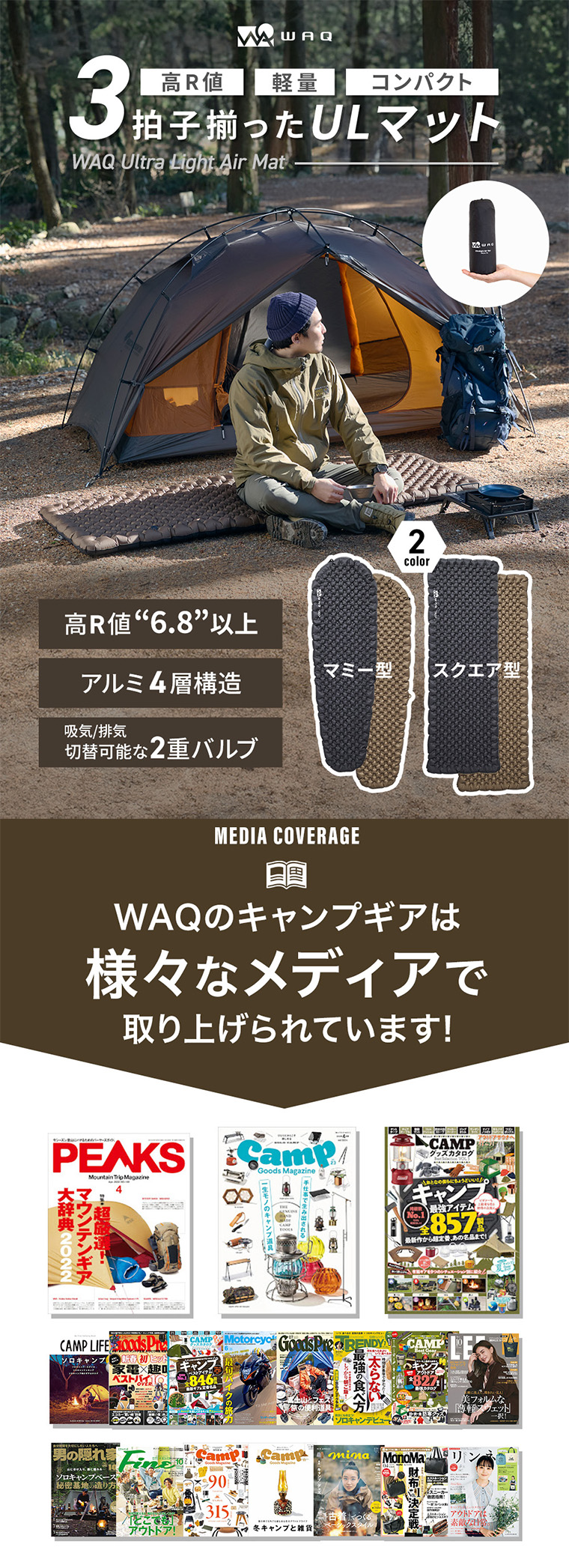 WAQ Ultra Light AirMat ウルトラライトエアマット アウトドア R値6.8