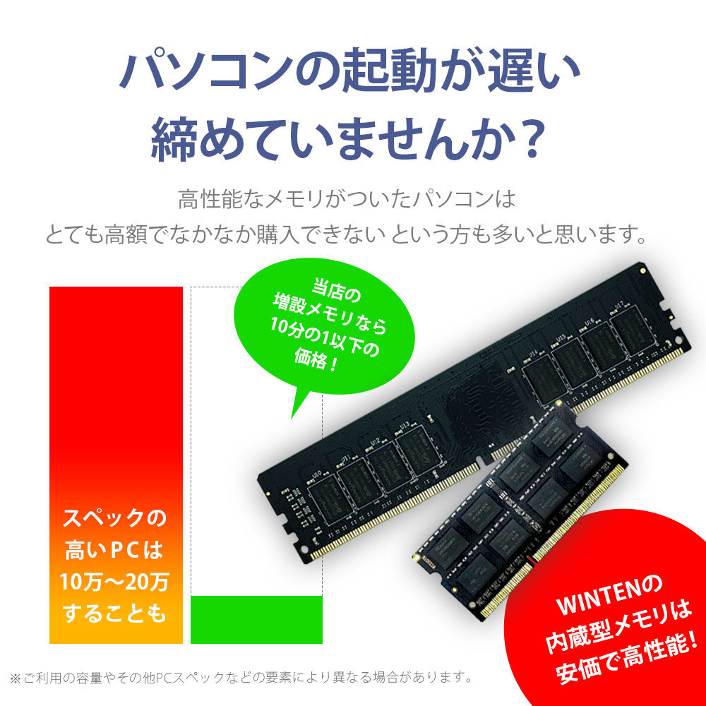 WINTEN ノートPC用 メモリ DDR4 2400 PC4-19200 8GB 260Pin CL17 1.2V