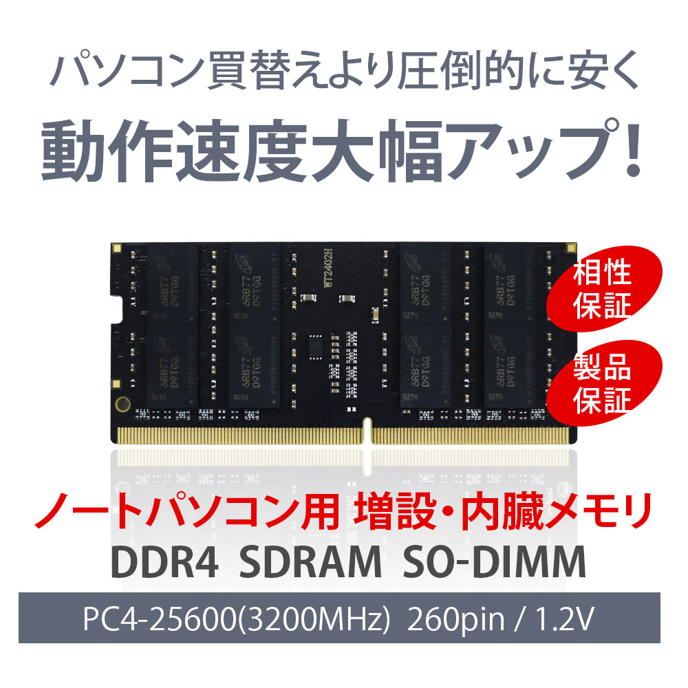 ddr3200so.jpg