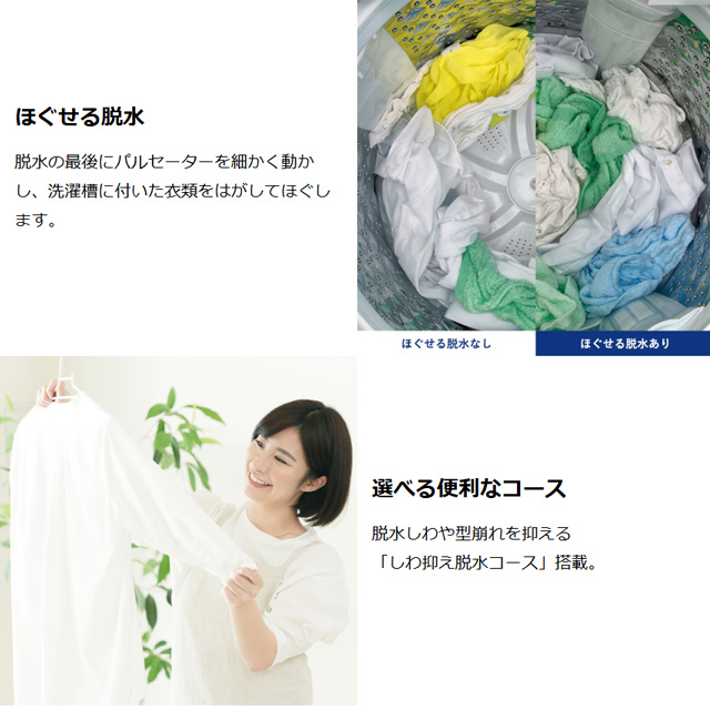 TOSHIBA（東芝） ZABOON 洗濯機 洗濯・脱水容量9kg AW-9DH5-W 全自動