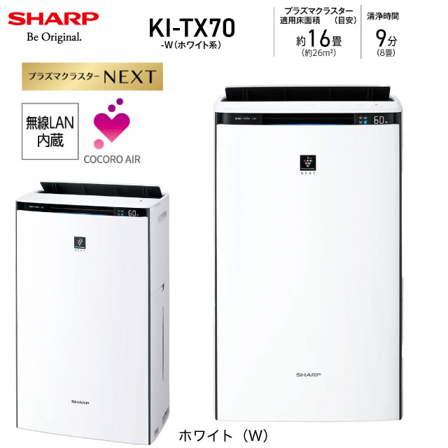 SHARP（シャープ） ハイグレードモデル空気清浄機 加湿器 約3.2L KI