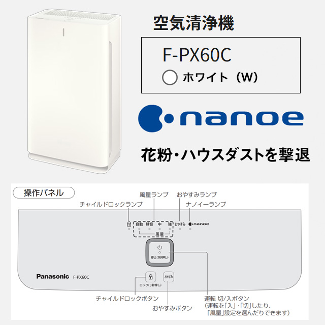 Panasonic（パナソニック） 空気清浄機 空気清浄機 適用床面積：27畳