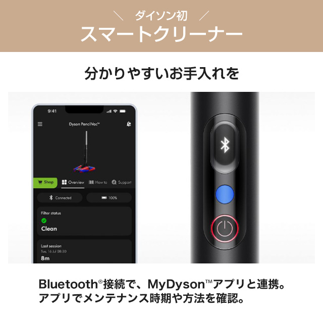 Dyson（ダイソン） Dyson PencilVac Fluffycones 掃除機 0.08L SV50FC