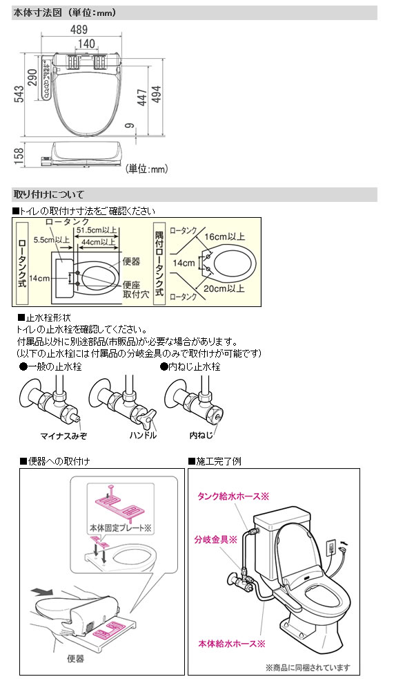 TOSHIBA（東芝） （ SCS-T160S の先代モデル）温水洗浄便座 SCS-T160
