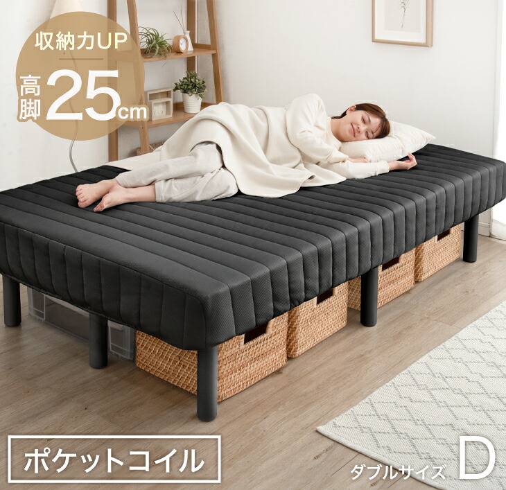 タンスのゲン 8日+5% 脚付きマットレス ベッド ダブル ダブルベッド 脚