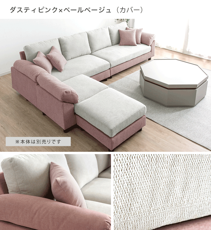 タンスのゲン 8日+5% 洗い替えカバー【商品番号：42500018】 ソファ