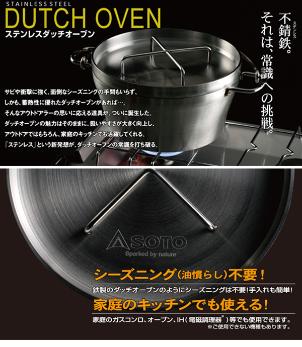 SOTO ダッチオーブン ステンレス 10インチ ST-910 汎用収納 ケース