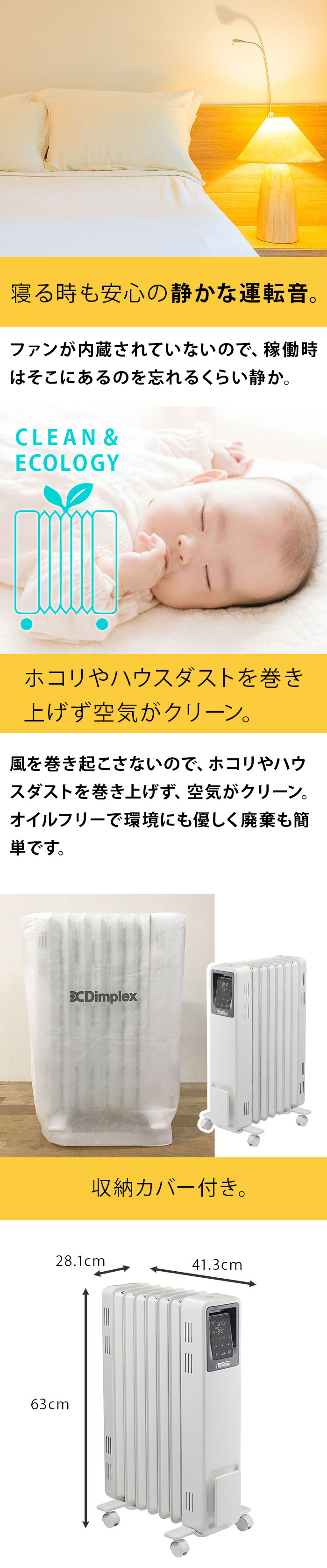 Dimplex（ディンプレックス） Dimplex Brit B04 ECR12E オイルフリー