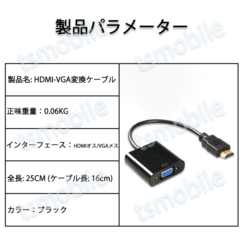HDMI オス VGA メス 変換アダプター 黒 D sub 15ピン 単方向 変換