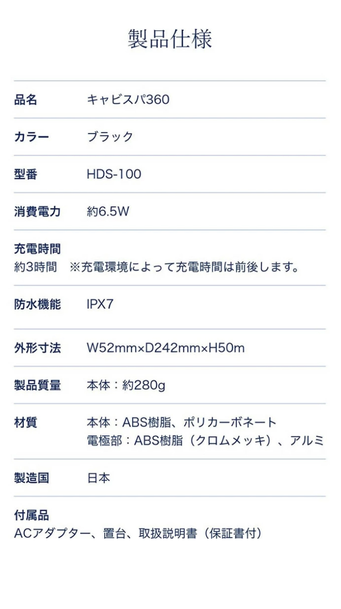 YA‐MAN（ヤーマン） キャビテーション ボディケア キャビスパ360 公式