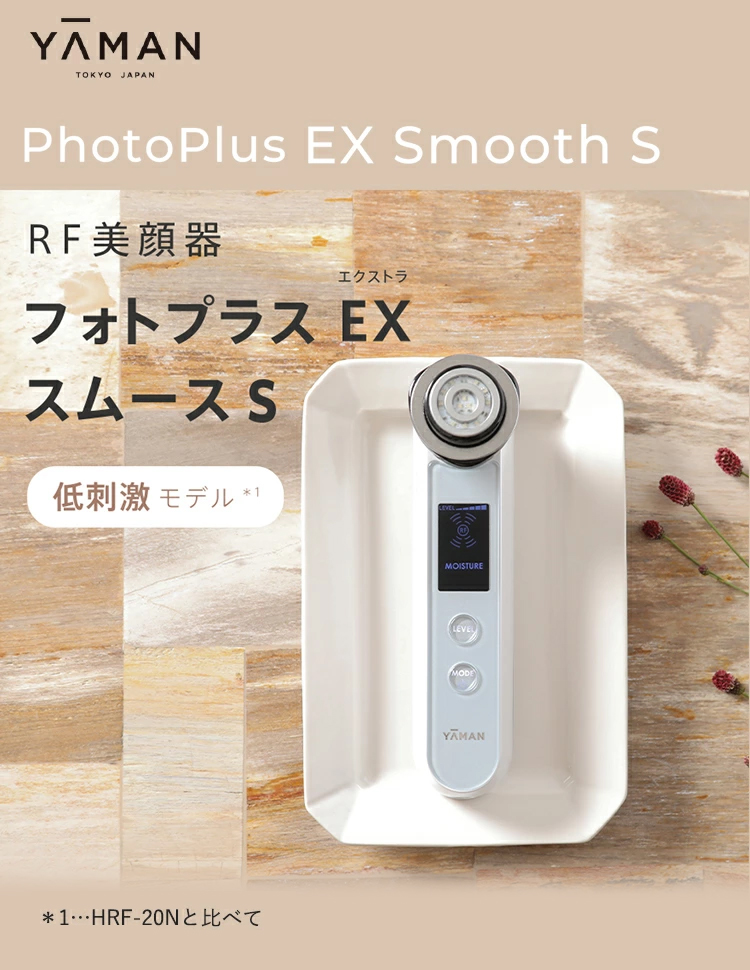 YA‐MAN（ヤーマン） 美顔器 RF美顔器 フォトプラス EX スムースS 公式