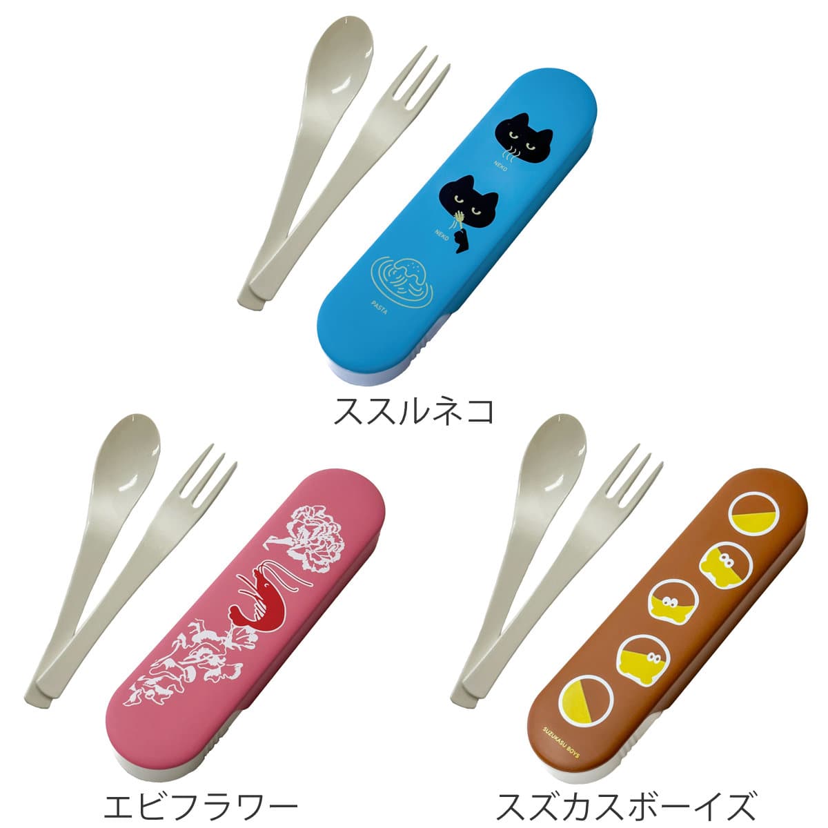カトラリーセット Now Nic フォーク スプーン （ コンビセット 食洗機