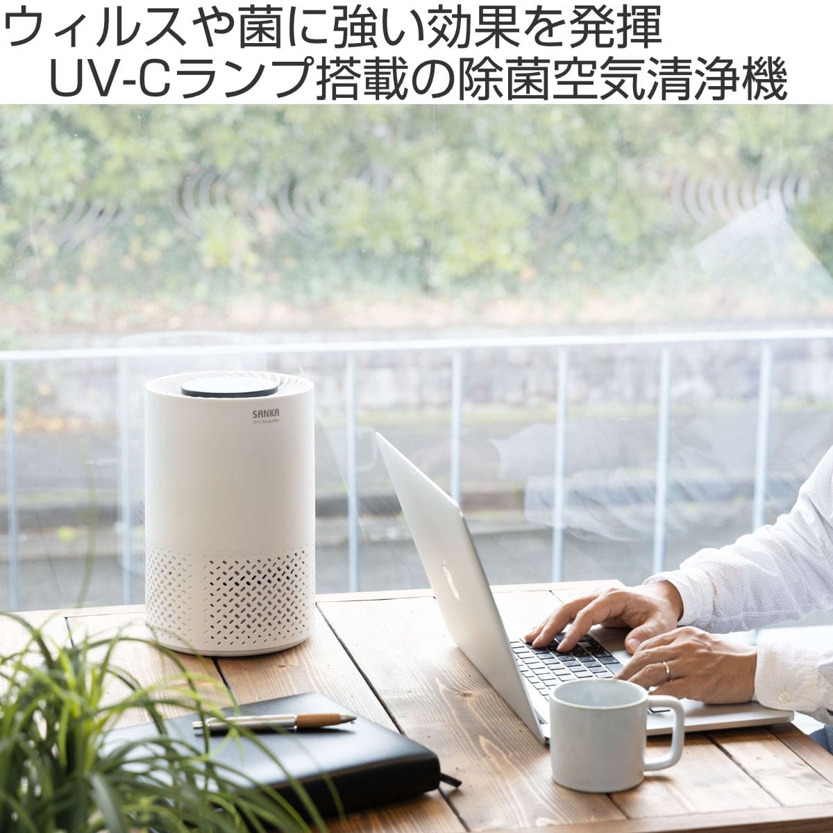 空気清浄機 5畳用 除菌 （ 空気清浄器 卓上 高さ28 幅18.5 UV-C 三層