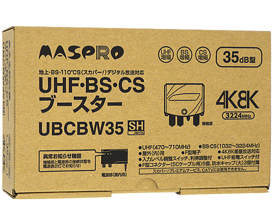 bn:13]【送料無料】マスプロ BS/CS/UHF用ブースター UBCBW35