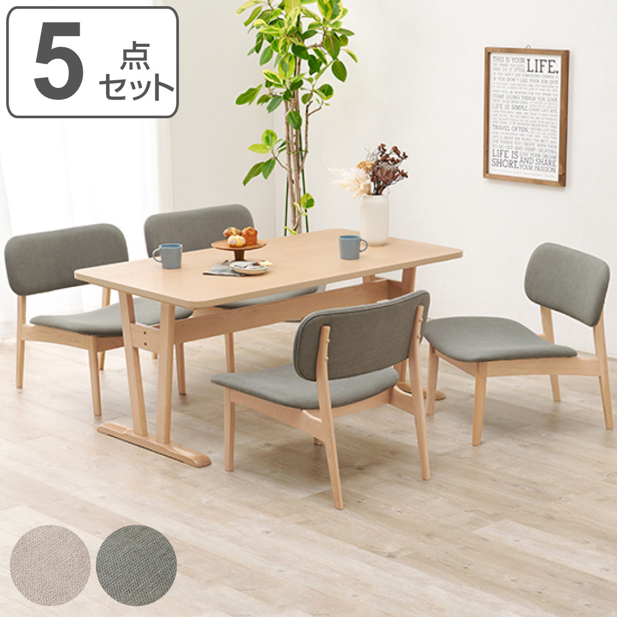 ダイニングテーブルセット 4人掛け ベンチ チェア 4点セット