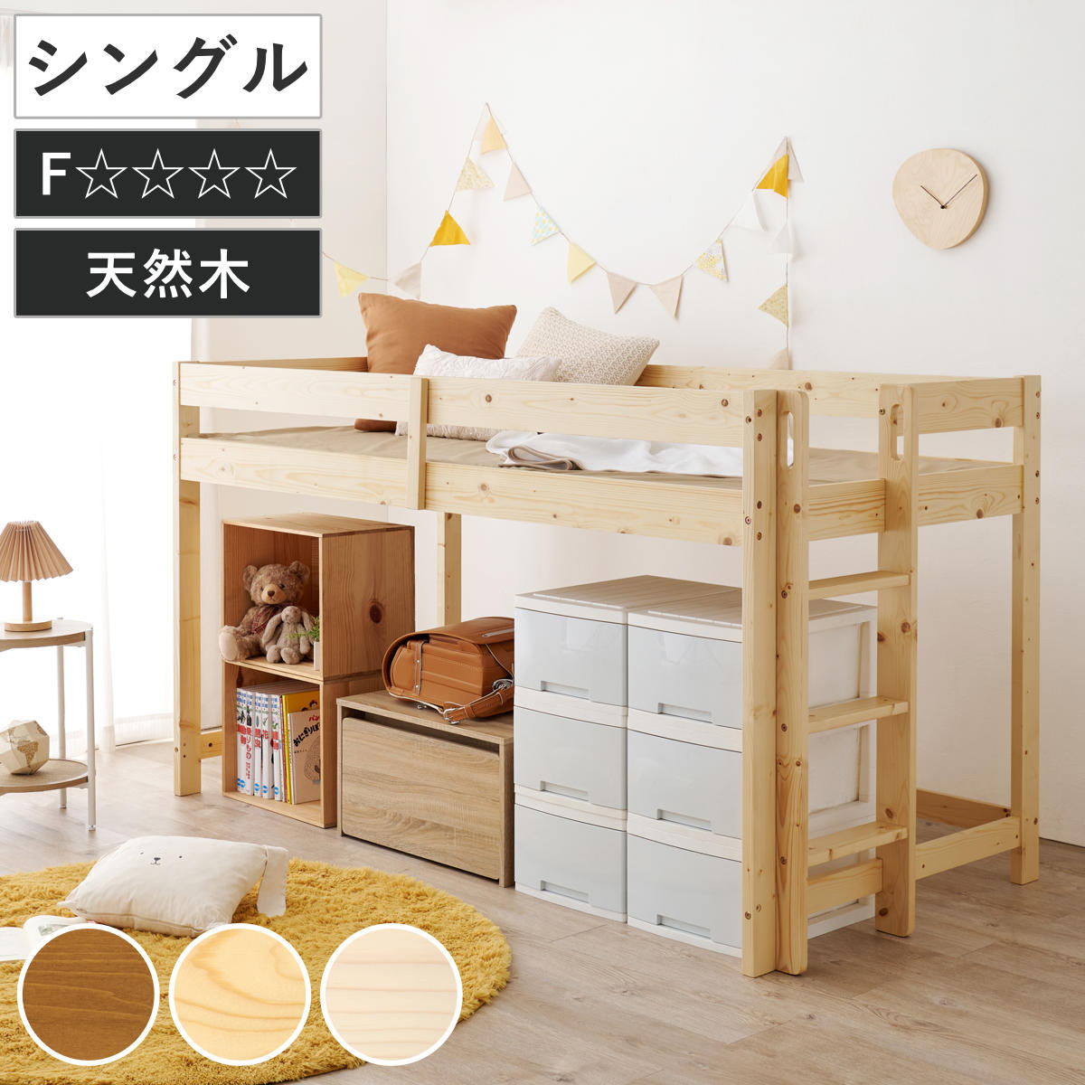 ロフトベッド ロータイプ マットレス付き 高さ120cm すのこ 天然木