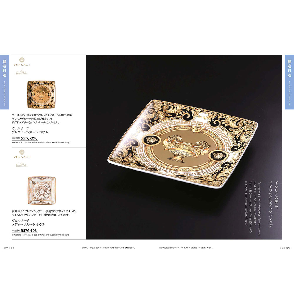 ポイント3倍】JTBえらべるギフト たびもの撰華 椿 | JTBショッピング