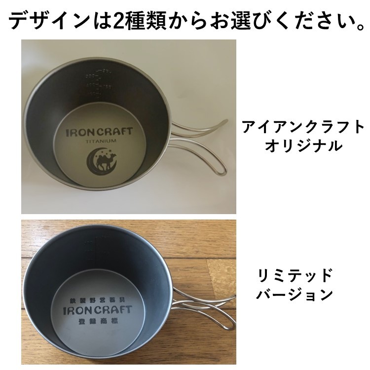 シェラカップ IRON CRAFT アイアンクラフト コーティング チタン 爆買