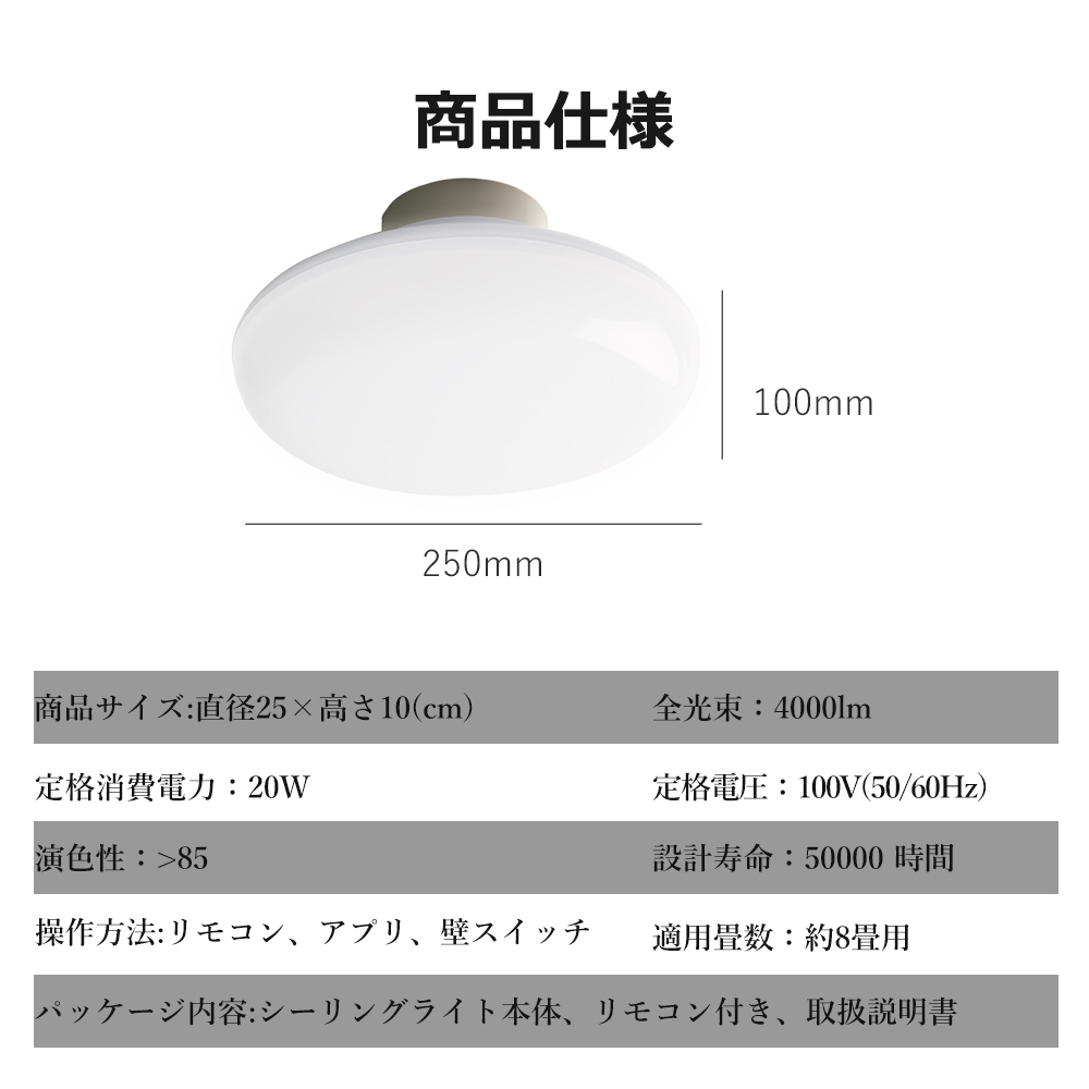 led シーリングライト 8畳 調光 調色 最新スマート天井灯 20w 200W相当