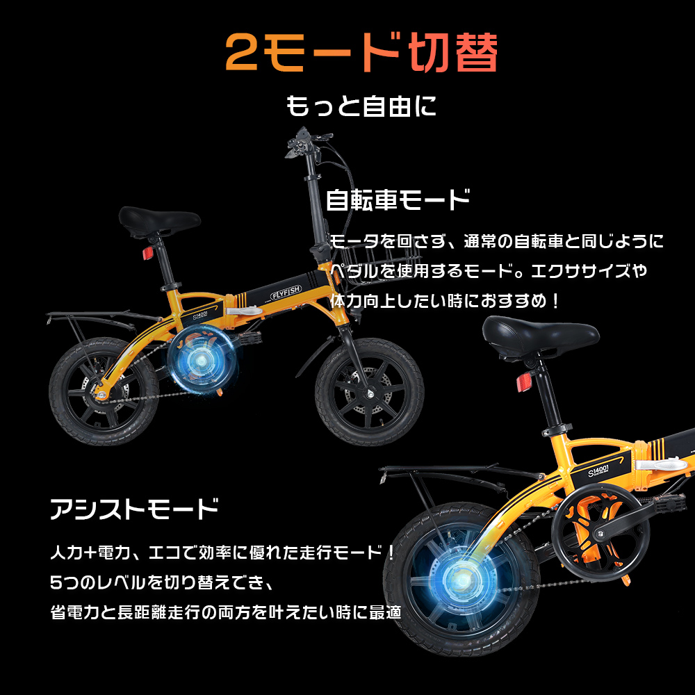 公道走行可能 電動アシスト自転車14 折りたたみ 自転車 快適 通勤 通学