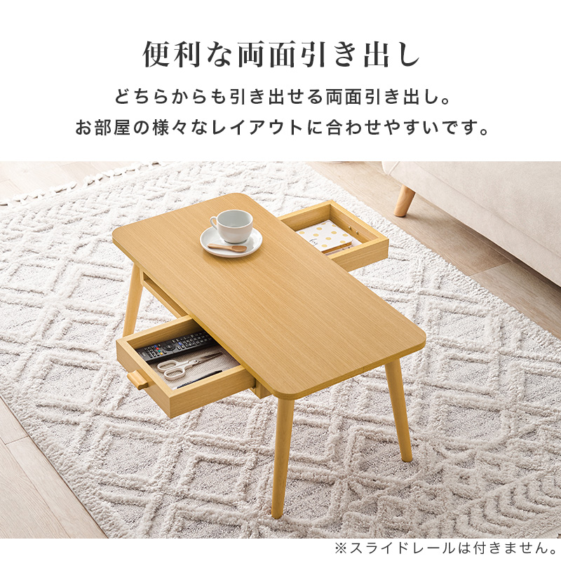 引出し2杯つき センターテーブル 80×40 スクエア MT-6382を激安で販売
