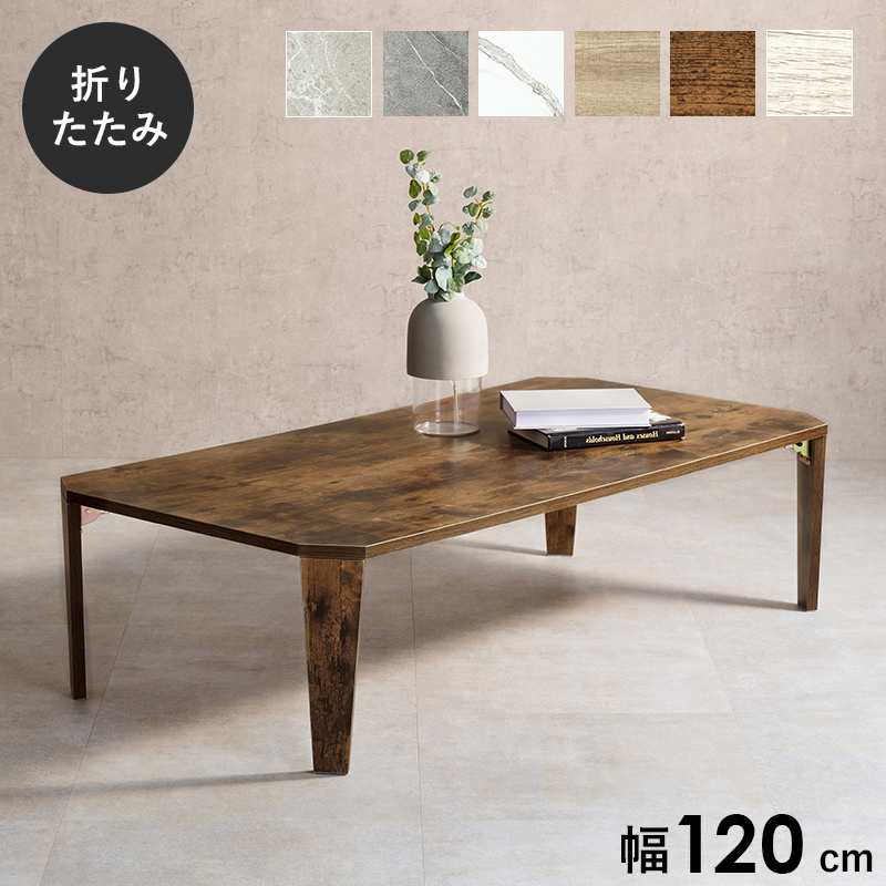 センターテーブル 折りたたみテーブル 幅105cm 105×55 MT-6866を激安で