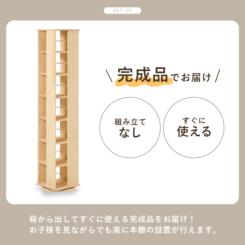 角型回転ラック 本棚 7段 無塗装 DIY アレンジ 完成品 MUD-6426を激安