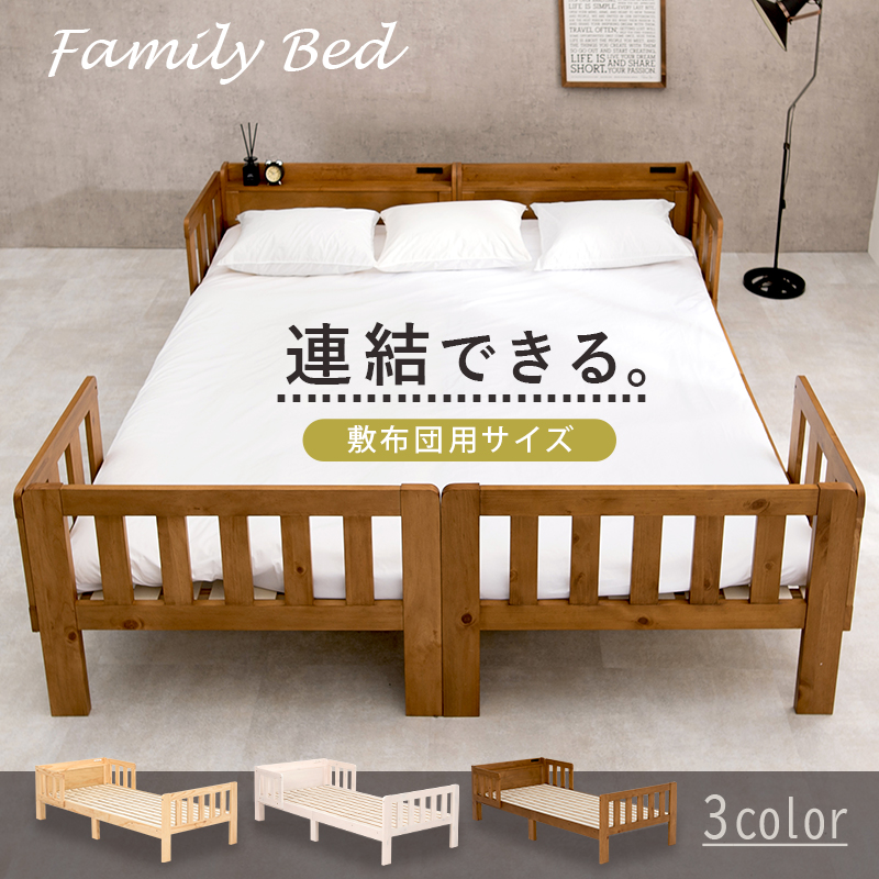 連結できるすのこベッド シングル 2台セットMB-5064S2Sを激安で販売