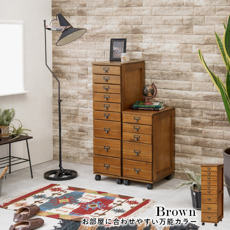 9段チェスト 高さ97 MCH-6171 A4収納 木目調 ネームプレート